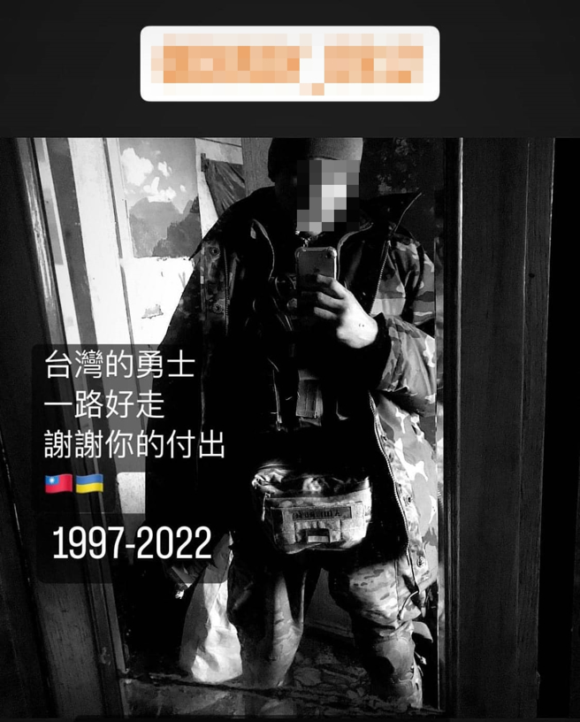 花蓮吉安鄉25歲曾聖光在烏克蘭作戰時因重傷失血過多身亡，成為10名加入烏克蘭國際志願軍的台灣士兵中首位陣亡者。（翻攝自搶救台灣行動聯盟臉書）