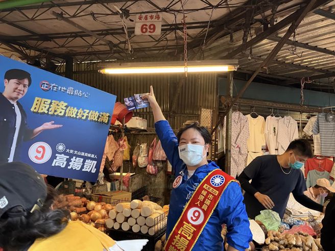 國民黨台北市大安、文山區市議員候選人高揚凱。(取自高揚凱臉書)