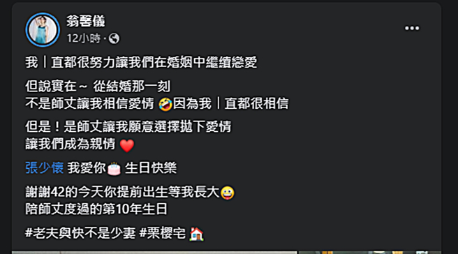 翁馨儀發文。（圖／翻攝自翁馨儀臉書）