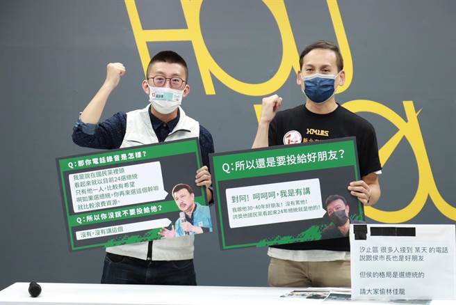 新北市议员叶元之及议员候选人吴训孝在新北市长侯友宜选举办公室举行记者会批林佳龙，为了选后自己要入阁而为难余天。（侯友宜选举办公室提供）