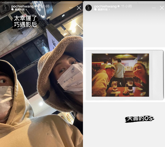 王柏傑先是發現時動態寫下「巧遇影后」。（圖／截圖自王柏傑IG）
