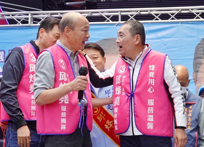 新北市长侯友宜与前高雄市长韩国瑜5日出席新北市议员邱烽尧竞选总部成立大会。（姚志平摄）