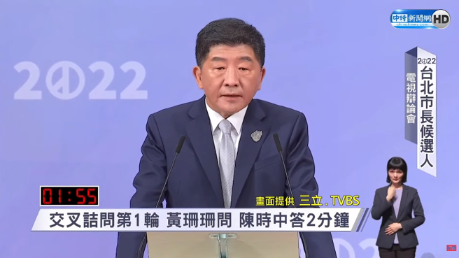 民進黨台北市長候選人陳時中。（圖／翻攝自本報系影音）