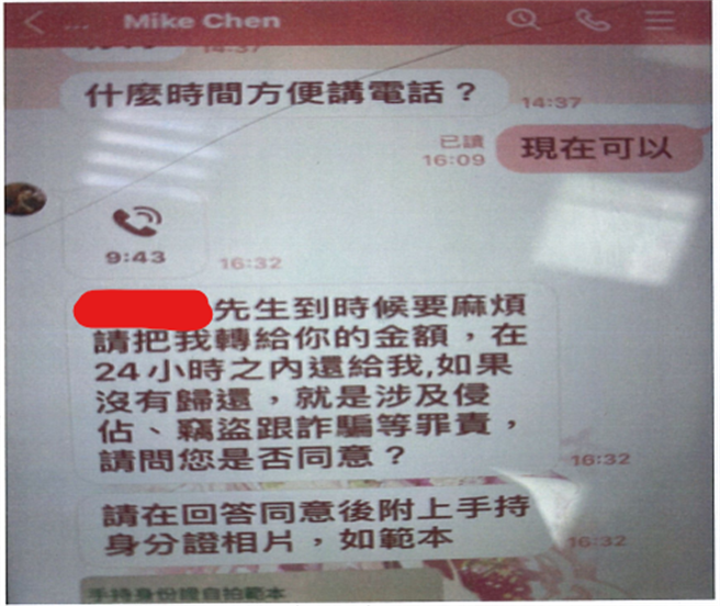 警方调查发现，诈团近来刊登小广告，宣称「低利贷款，免手续费、免保人」，吸引想借钱的民眾上鉤后，行诈骗之实。（台中市警察局提供／张妍溱台中传真）