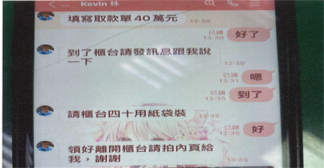 警方调查发现，诈团近来刊登小广告，宣称「低利贷款，免手续费、免保人」，吸引想借钱的民眾上鉤后，行诈骗之实。（台中市警察局提供／张妍溱台中传真）