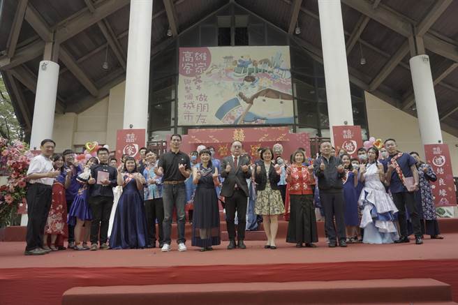 「客家婚礼暨客家音乐会」今日在新客家文化园区幸福登场，副市长史哲及客委会主秘廖育佩亲自为20对佳偶证婚，新人们在悠扬的八音乐声、幸福喜庆的氛围中，浪漫成婚，相许牵手一生。(高雄市客委会提供／林雅惠传真)