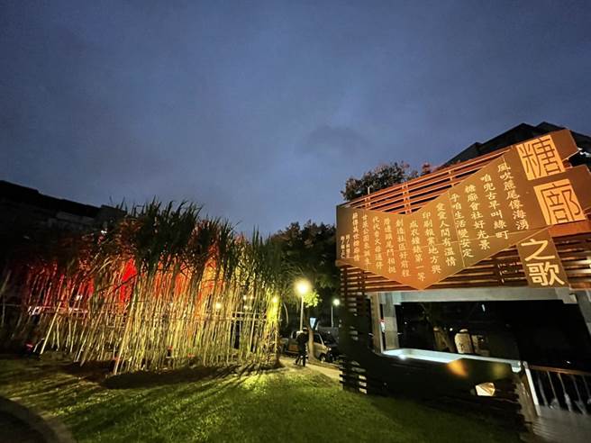 公共艺术「内行艺术祭」光雕甘蔗园，庆祝甘蔗收成，秀出巷仔里由下而上社区营造的成果。（糖廍文化协会提供／张芷瑜台北传真）