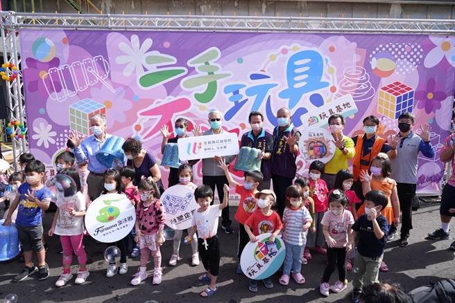 台塑企业暨王长庚公益信托今日上午在台化彰化厂福利大楼举办《二手玩具不设限》市集活动。（台塑提供）