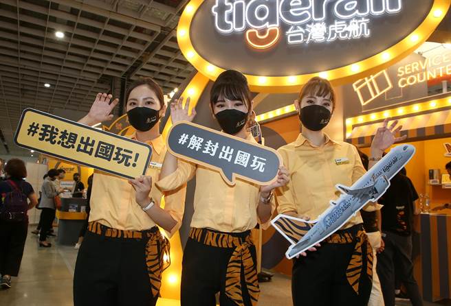 参展厂商提供多项优惠，抢攻疫后出游商机，台湾虎航特地请来空姐手拿标语，吸引买气。（赵双杰摄）