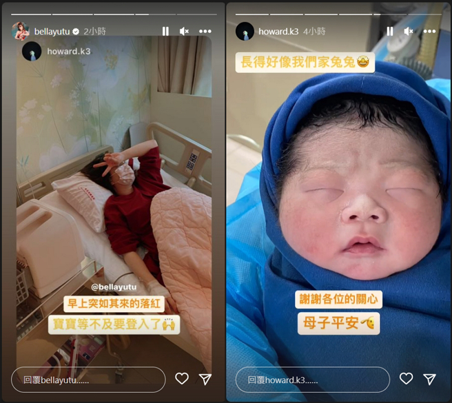 玉兔今日生了，Howard在IG晒出母子合照。（图／摘自玉兔（郑如吟）IG）