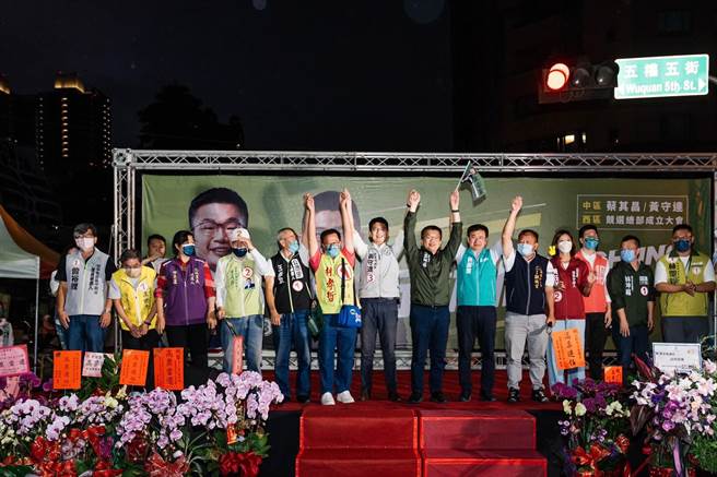 民进党台中市长候选人蔡其昌5日与同党中西区市议员候选人黄守达成立联合竞选总部。（读者提供／张妍溱台中传真）