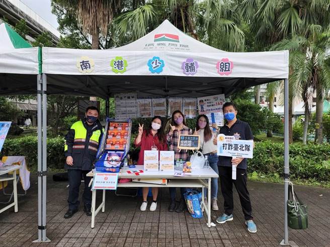 南港少辅组与南港高中合作，办理防诈社区宣导活动。(翻摄照片／林郁平台北传真）