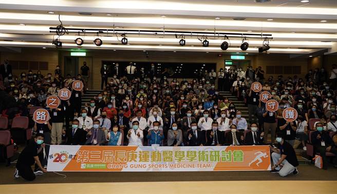 长庚运动医学照护团队在嘉义长庚医院举办第3届「运动医学学术研讨会」。（嘉义长庚医院提供∕吕妍庭嘉义传真）
