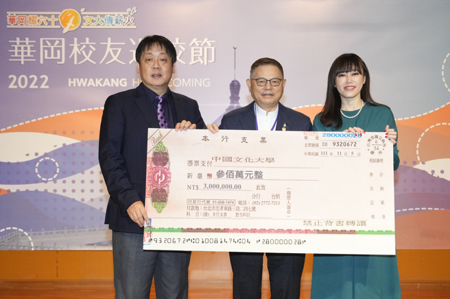 中國文化大學今天（11月5日）舉行紀念創辦人張其昀博士誕辰暨校友返校節。在大會上，王子奇校長（左）頒發感謝獎座給全球人壽保險公司，感謝捐款文化大學，由彭誠浩董事（中）代表接受。(提供/中國文化大學)