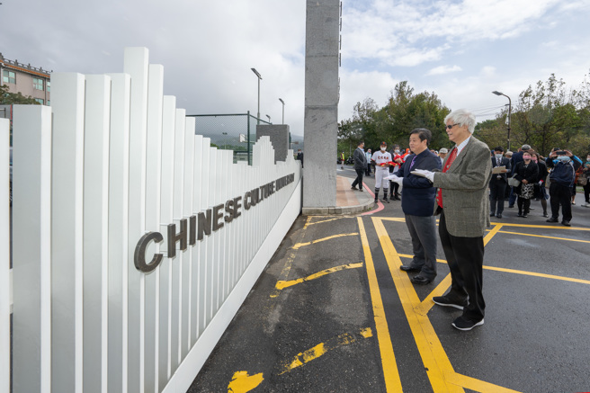 中國文化大學今天（11月5日）舉行紀念創辦人張其昀博士誕辰暨校友返校節，董事長陳泰然、校長王子奇共同按鈴啟動新校門。(提供/中國文化大學)