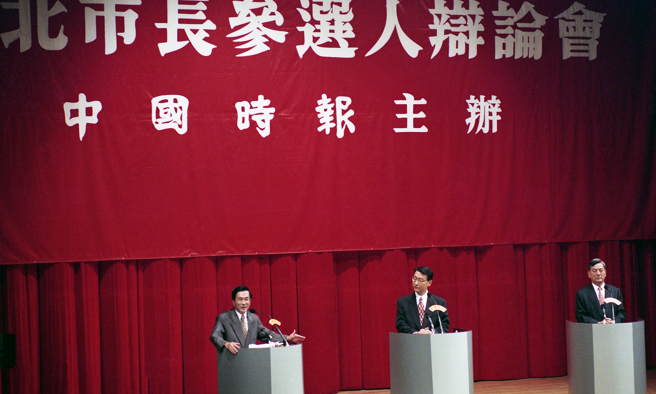 1994年10月2日在国父纪念馆举行的台北市长辩论会。(右起)黄大洲、赵少康、陈水扁。（中时资料照）