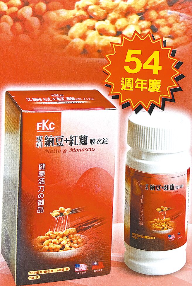 德昌事业「纳豆加红麴」产品，由研发团队20几位营养博士精心研究推出。图／德昌事业提供