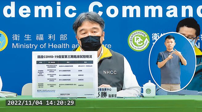 前新冠疫苗審查委員、中研院院士陳培哲認為，高端已經是過季疫苗，EUA存廢已不重要，疫情指揮中心指揮官王必勝坦言「他說的也沒錯」，強調高端已完成階段性任務。（摘自中央流行疫情指揮中心直播）