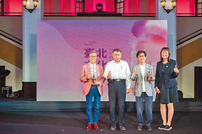 第26届台北文化奖得主合影，左起为国乐大师瞿春泉、台北市长柯文哲、学者诗人陈义芝、台北市文化局长李丽珠。（北市文化局提供／张芷瑜台北传真）