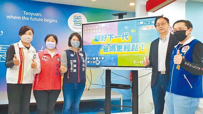 国民党桃园市长候选人张善政（右二）推出「顾好下一代．爸妈更轻松」教育政见，其中国民教育向下延伸1年为全台首创。（赖佑维摄）