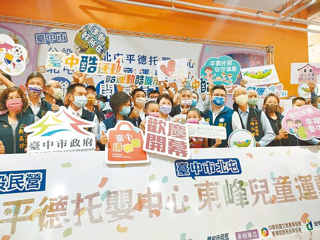 北屯平德托婴中心与北屯东峰儿运中心４日共同举办开幕记者会，卢秀燕宣布，针对育有0至12岁儿童的租屋市民，加码推出育儿租金补贴，申请期限至11月底。（潘虹恩摄）