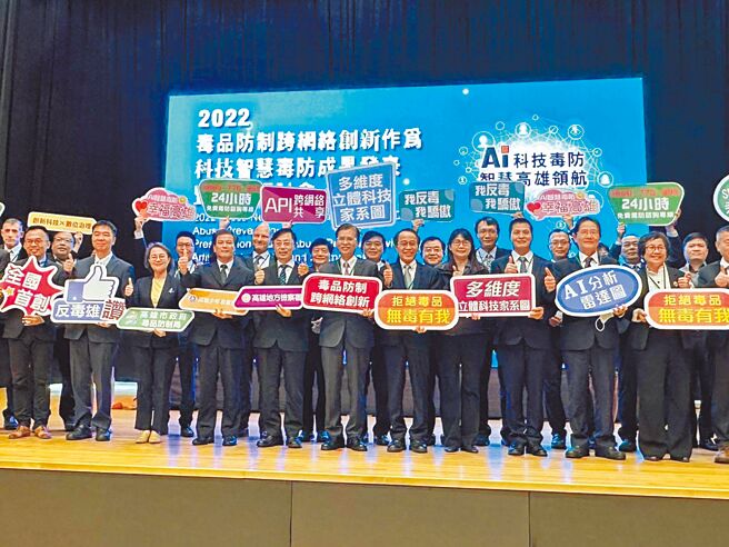 高雄市毒防局发布全国首创毒品防制与AI、5G结合，藉由大数据系统准确判断出高风险的人群，再通报警政、卫生局等单位加强关怀辅导。（高雄市毒防局提供／崔正纲高雄传真）