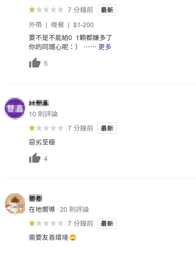 網友認為老闆行徑不能原諒，氣憤大罵要求關店。(圖／Google Map)