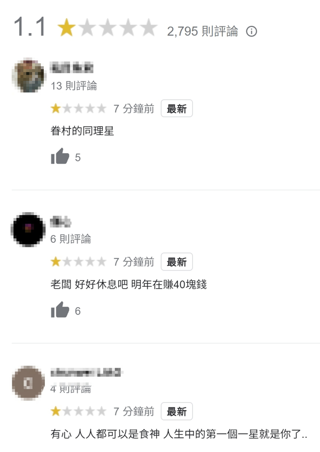 還有眷村人也看不下去，要老闆別丟眷村的面子。(圖／Google Map)