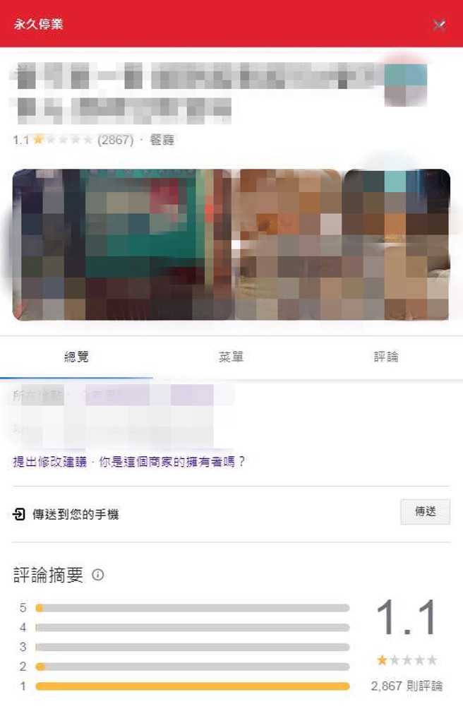 欺负唐宝宝的炸物店目前显示永久停业，但仍不断遭网友灌爆负评。(翻摄自Google评论)