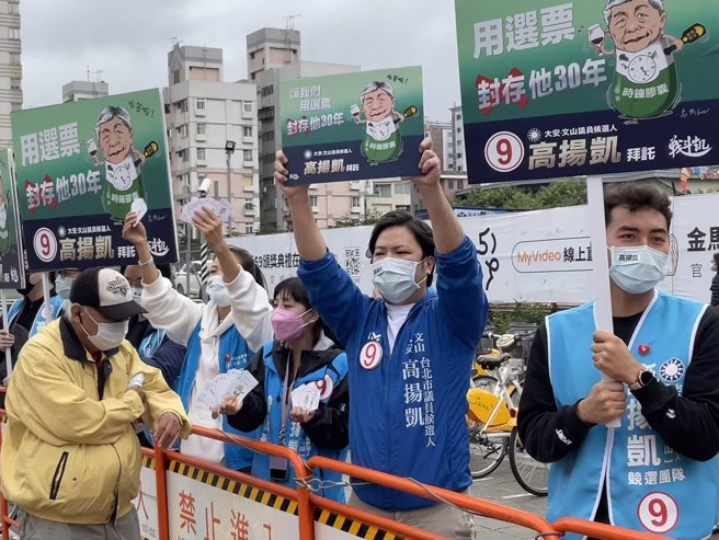國民黨台北市議員候選人高揚凱表示，民進黨台北市長候選人陳時中自豪台灣防疫成果，還強調沒有阻擋疫苗，甚至暗指國民黨台北市長候選人蔣萬安將來會去選總統，這根本是鐵了心要跟民意對著幹。（翻攝自高揚凱臉書）
