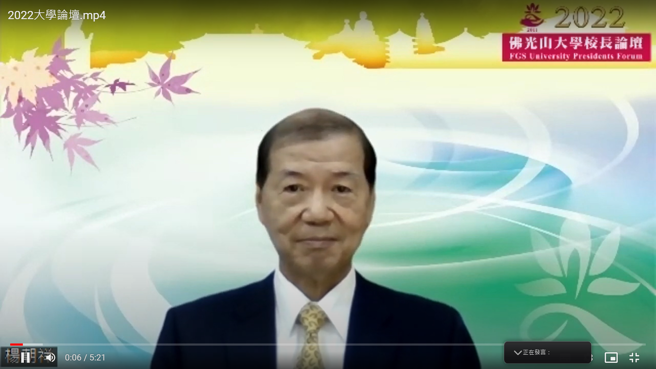佛光山系统大学总校长杨朝祥指出杨总校长指出，佛光山大学校长论坛歷年来在融合品德教育、促进国际合作、培养佛法人才等方面，集思广益，已获致多方共识。(提供/佛光大学)