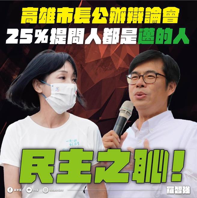 国民党前台北市议员罗智强怒轰，「连辩论都要动手脚，陈其迈怕柯志恩怕到什么烂招都用！」（柯宗纬翻摄）