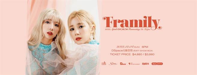 Apink小分队CHOBOM来台演出资讯。（D-SHOW提供）