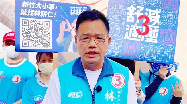 国民党新竹市长候选人林耕仁说，柯文哲一直强调自己是新竹人，那他想问柯文哲，高虹安说新竹「是非之地」，他做何感想？（林耕仁团队提供／王惠慧新竹传真）