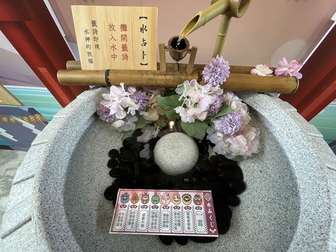水占卜籤诗推出以来，相当受到欢迎。（山上水道博物馆提供／曹婷婷台南传真）