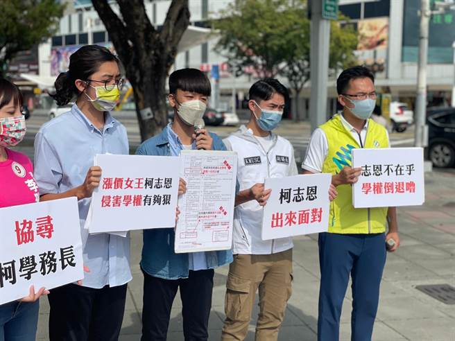 民进党涌言会成员近日猛攻国民党高雄市长候选人柯志恩，继日前批柯是「涨价女王」后，今（6）日又率一群学生揭露，柯志恩时任淡江大学学物长任内，罔顾学生权益，不准学生找记者入校，否则将严惩。（柯宗纬翻摄）