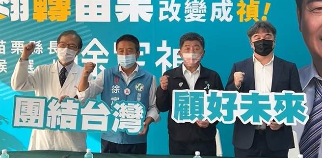 台北市長候選人陳時中（右2）今天到苗栗為徐定禎站台。（李京昇攝）