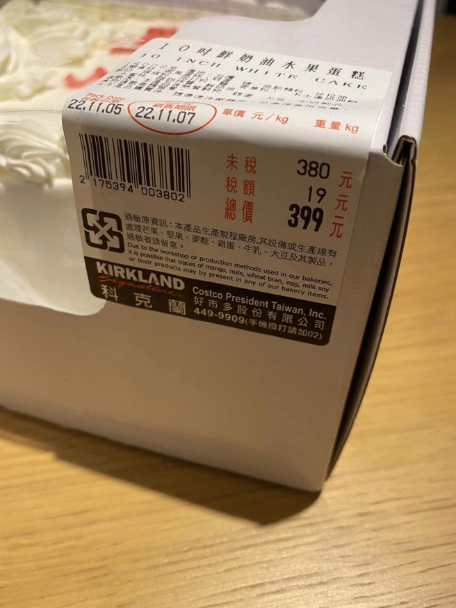 一名男网友到好市多预定客制化生日蛋糕。(翻摄自Costco好市多 商品经验老实说FB)