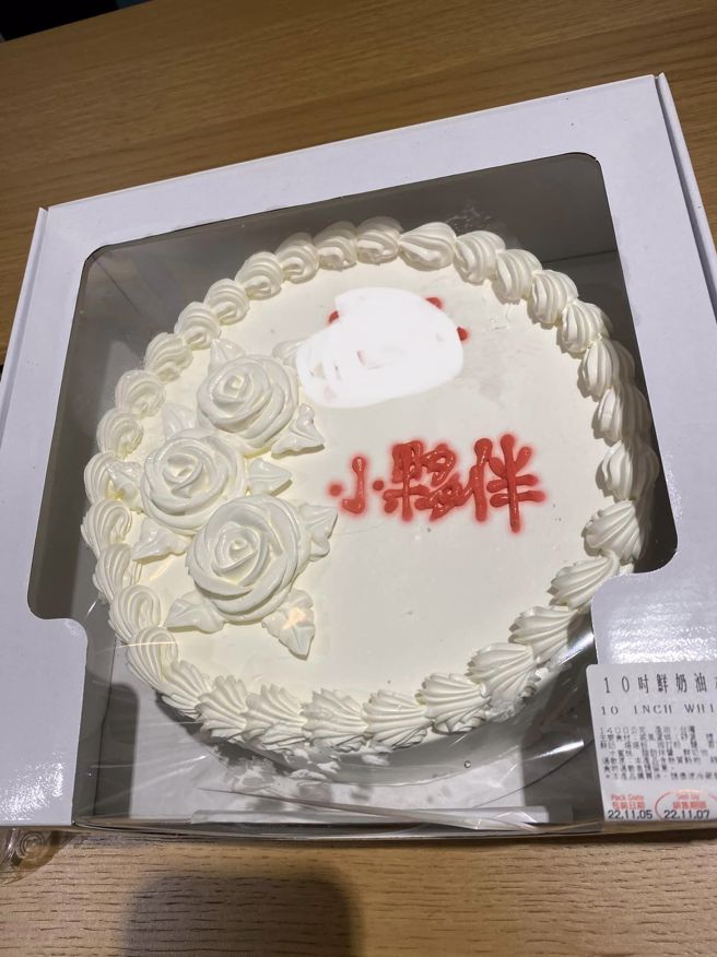 一名男网友到好市多预定客制化生日蛋糕，结果变追债蛋糕。(翻摄自Costco好市多 商品经验老实说FB)