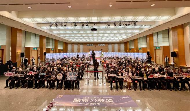 新北市卫生局第十届医疗公益奖颁奖典礼。（新北市卫生局提供）