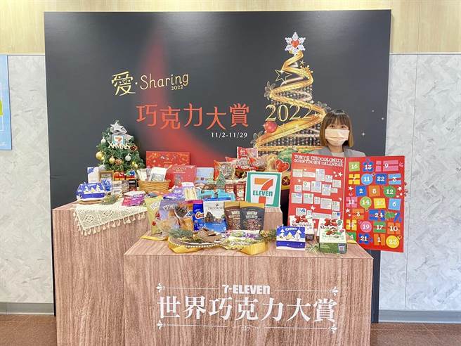 7-11巧克力大赏精选超过15国、逾50款节令限定巧克力，指定品项任选4件75折起。（7-11提供）