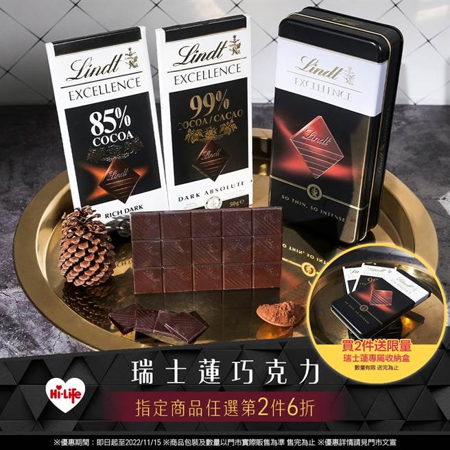 莱尔富推指定EXCELLENCE系列巧克力任选任选第2件6折，再送限量专属收纳盒。（摘自莱尔富脸书）