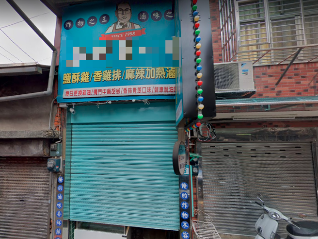 炸物店老闆自從消息發酵後慘遭大批網友出征。（翻攝自Google Maps）