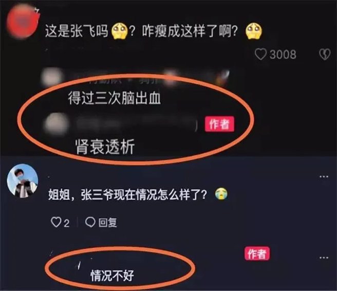 李靖飞的健康状况不佳。（图／微博）