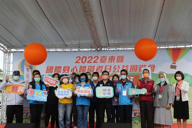 台东县政府今天举办「2022台东县国际身心障碍者日公益园游会」。（台东县政府提供），