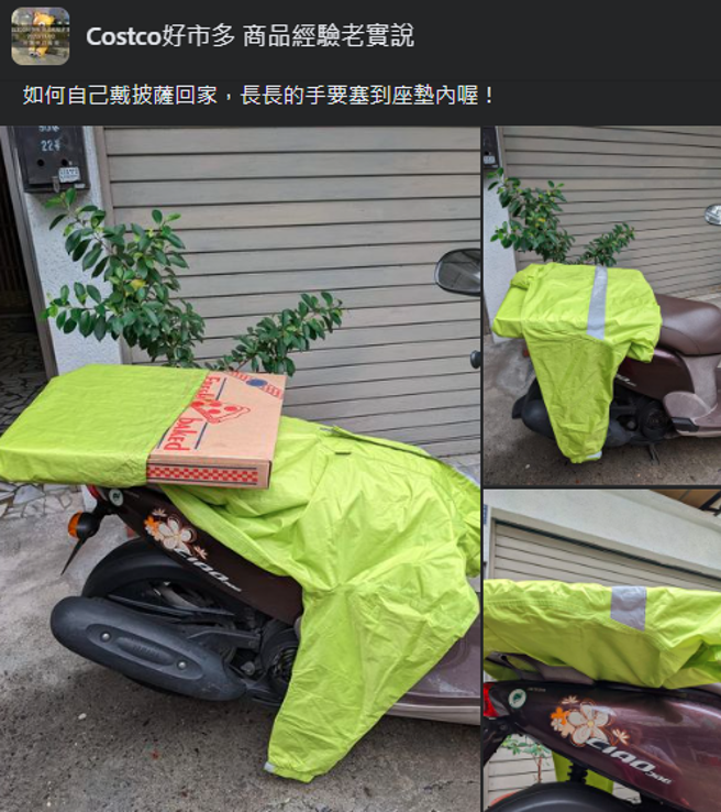 网友表示先用雨衣下摆包覆披萨盒。（翻摄自Costco好市多 商品经验老实说脸书）