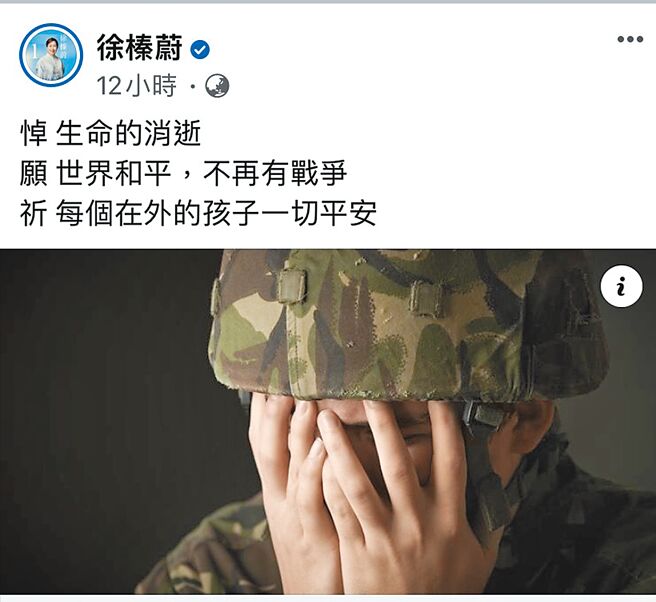 花蓮縣長徐榛蔚發文哀悼花蓮子弟、25歲阿美族青年曾聖光。（翻攝臉書／王志偉花蓮傳真）