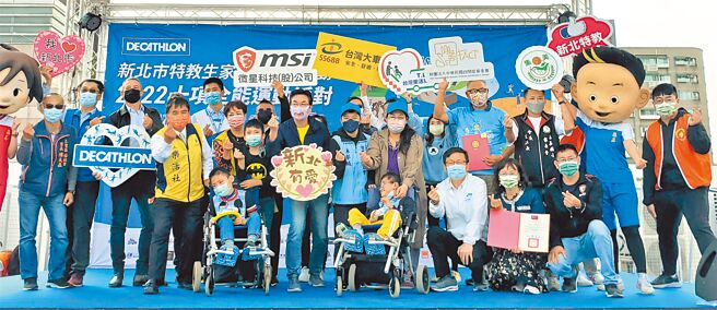 新北市教育局5日举办特教生家庭日，鼓励亲子共同参与，有80组家庭近400人参加活动。（新北市教育局提供／陈慰慈新北传真）