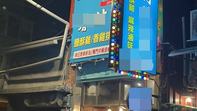 有女网友认为，报警也是炸物店老板个人权利，感嘆网友的道德绑架已成网路霸凌。（图／翻摄自唐宝宝母亲脸书）