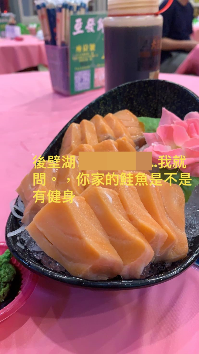 男网友在后壁湖吃到几乎零脂肪的鲑鱼生鱼片。（图／翻摄自爆怨公社）